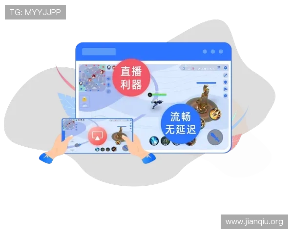 如何通过斗球网页直播平台享受高清流畅的比赛直播体验